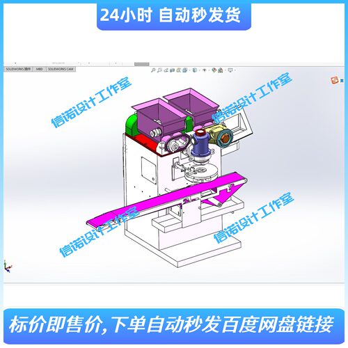 全自动包馅机Solidworks2018建模3d图纸三维设计模型 1120002