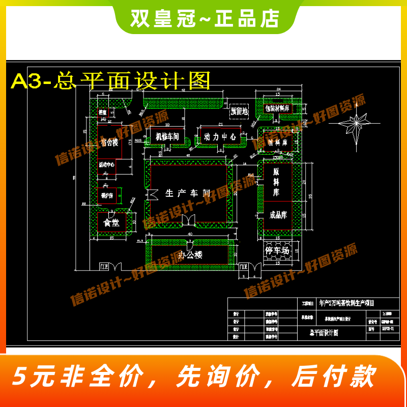 年产2万吨茶饮料生产项目工厂设计含cad图纸 说明参考素材