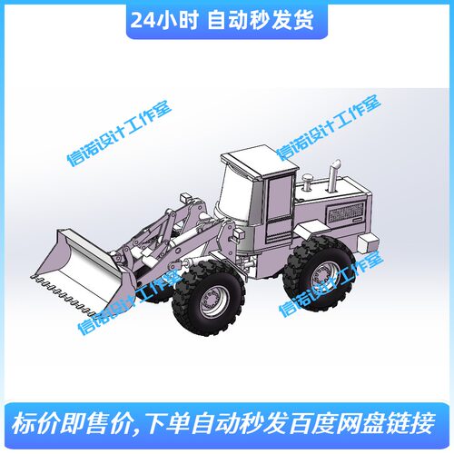 轮式装载机的结构设计 含三维SW2016模型+4张CAD图纸+说明shu