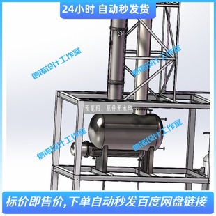 精馏塔装配体三维SW模型设计solidworks2020建模3D图纸参考资料