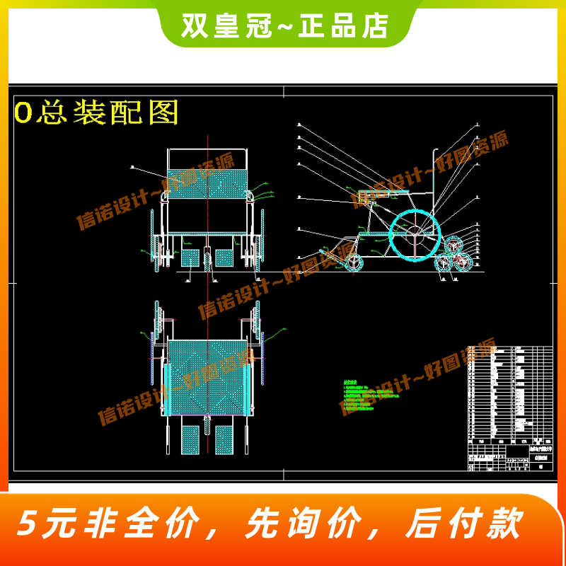 星轮行星轮可爬楼梯式轮椅车设计（含18张CAD图纸+说明）-封面