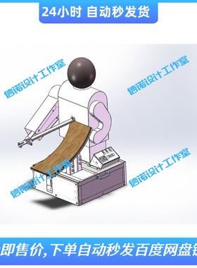 刀削面机器人设计SW三维模型 工程图SolidWorks建模3D图纸可编辑