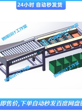 土豆筛选机三维SW模型设计3D图纸参考素材solidworks装配及子文件