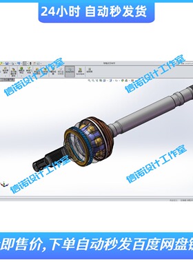 球笼式万向节总成3D模型三维Solidworks2014模型图纸设计建模
