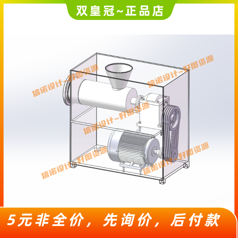 食品加工绞肉机设计（含三维SW模型+10张CAD图纸+说明）怎么看?