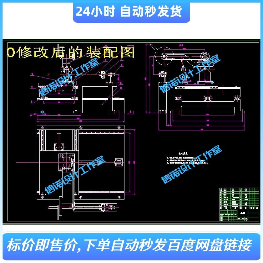 定长棒料切割机的设计（含CAD图纸+说明资料）,商务/设计服务,其它设计服务,淘宝优惠券,粉丝福利购,淘宝优惠卷