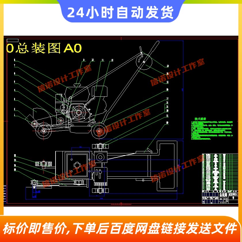 草坪修边机的设计-除草机-割草机设计【14张CAD图纸+文档素材】