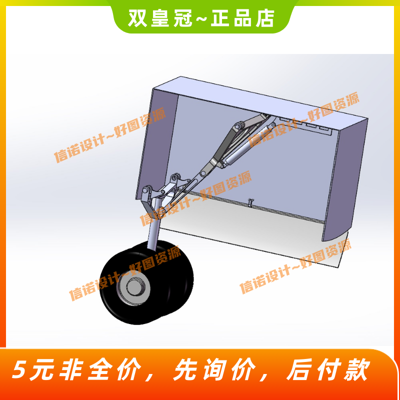 一种可收放飞机前起落架结构设计与仿真含三维SW模型+CAD图纸说明使用感如何?