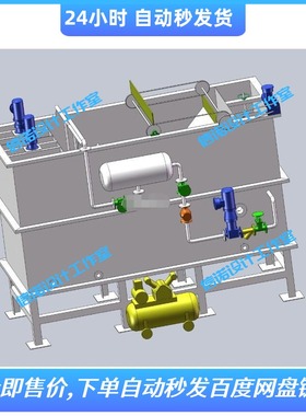 气浮设备总装三维Solidworks2017模型3D建模污水处理设备三维图