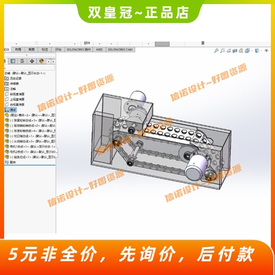 板栗切口机设计-栗子开口机破口机三维SW模型3D建模+CAD图纸+说明