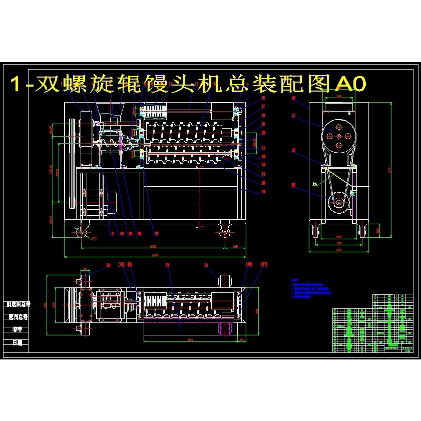 小型双螺旋辊馒头机设计【包子机 糕点制作机含20张CAD图纸+文档,商务/设计服务,其它设计服务,淘宝优惠券,粉丝福利购,淘宝优惠卷