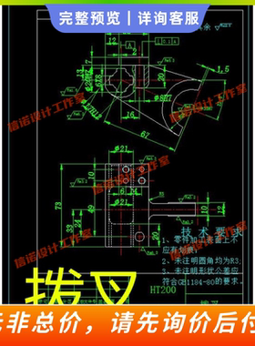 K298-拨叉 加工工艺规程和夹具CAD图纸三维设计中心距67