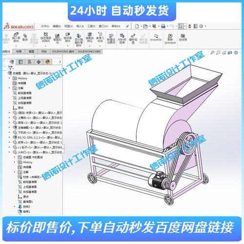 向日葵、 葵花脱粒机设计【含三维SW2014模型+CAD图纸+说明资料】