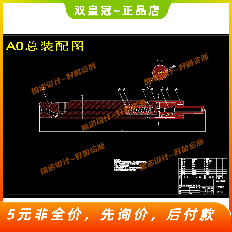 柴油机P型喷油器设计【10张CAD图纸+设计说明】