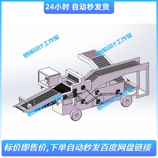 番茄收获机的设计-西红柿采摘机设计三维SW模型+5张CAD图纸+说明
