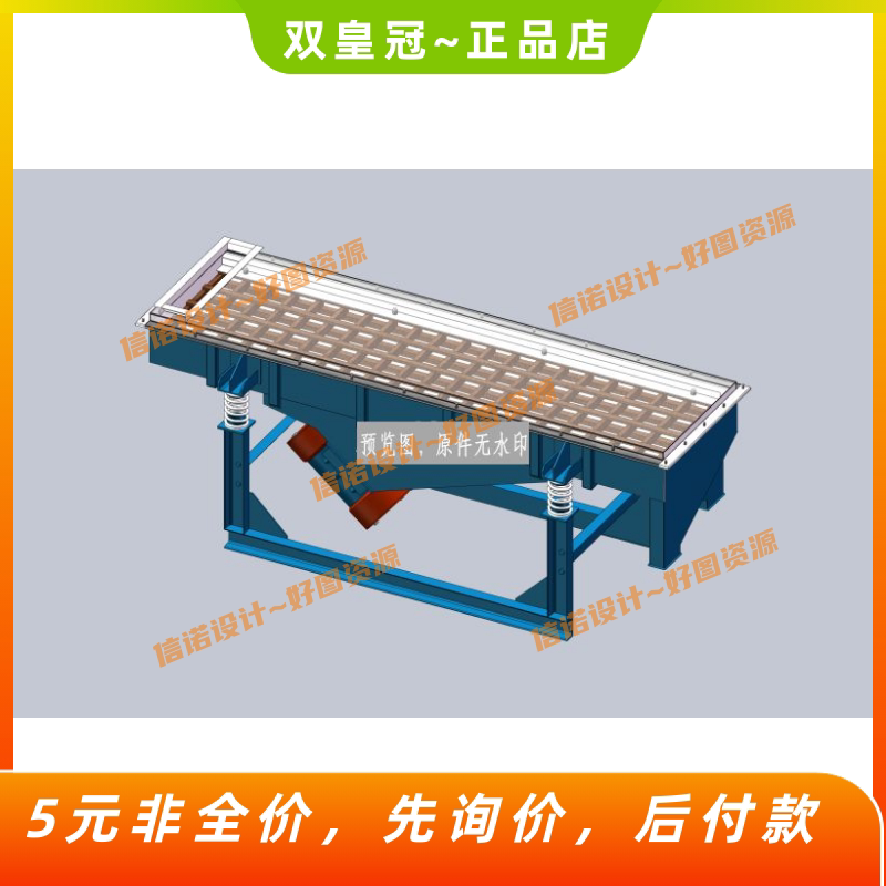 可变振幅振动筛设计含三维sw模型3d建模 cad图纸 说明参考素材