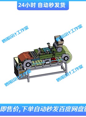 文蛤扇贝脱壳机三维设计+说明资料+ inventor2019模型仿真建模