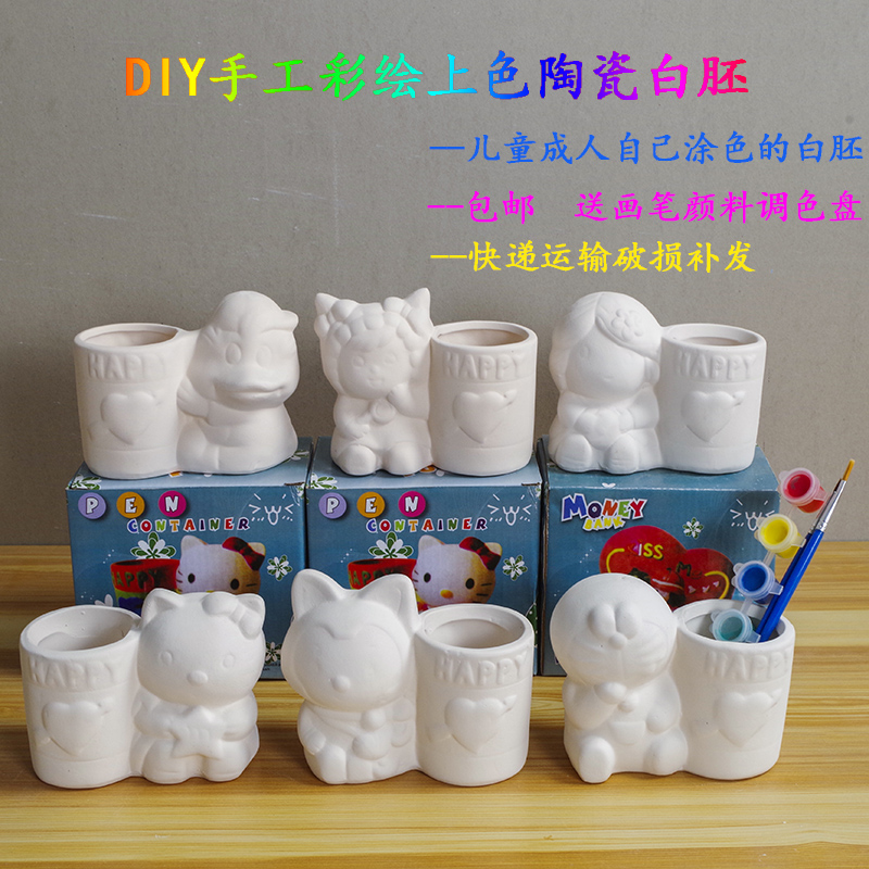 diy涂色石膏娃娃笔筒彩绘上色陶瓷白胚填儿童手工制作涂画画模型在类目 玩具/童车/益智/积木/模型, 手工制作/创意DIY, 白模填色/模具彩绘中 - 来自Buy2taobao.com提供专业的淘宝代购服务