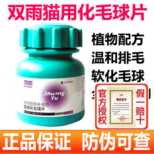 猫草片猫咪专用温和排毛