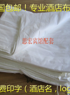 酒店宾馆医院布草床上用品被罩缎条被套全棉涤棉加密白色专用纯棉