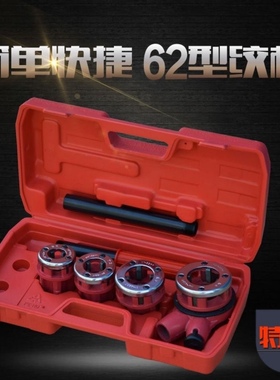 手动套丝机管子绞板镀锌钢管铁管塑料管开牙机套丝管道工具6分套