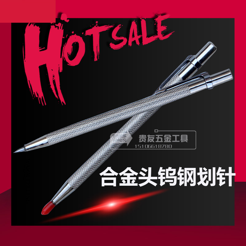 划针合金头钨钢包邮划线针钢针记号针硬质钳工瓷砖笔式划针铁板用