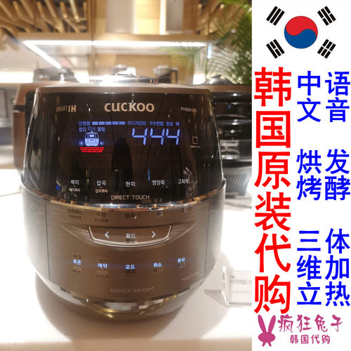 福库韩国电饭煲加热预约压力锅