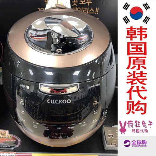 福库CUCKOO原装韩国电饭锅煲