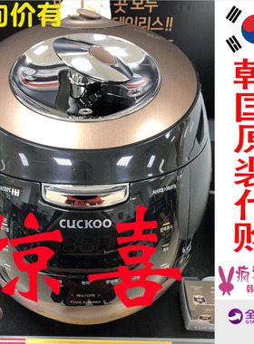 韩国AHXB1060FD/FD 代购CUCKOO/福库 自动 电饭锅煲中文语音 5升