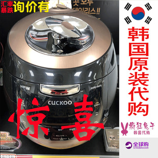 CUCKOO 代购 福库 自动 5升 韩国AHXB1060FD 电饭锅煲中文语音