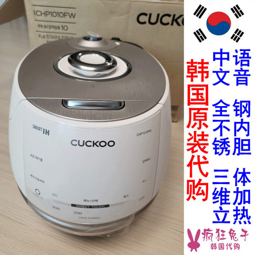 直邮1福库CUCKOO/福库不锈钢5升