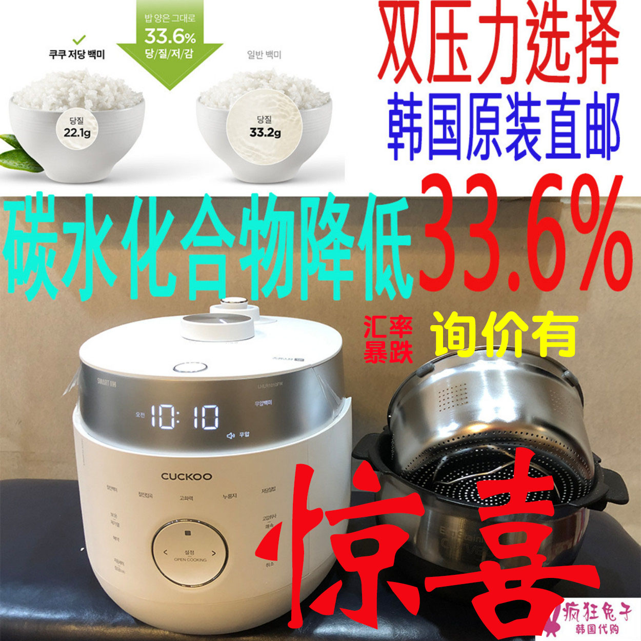 福库韩国原装直邮双压力电饭锅煲
