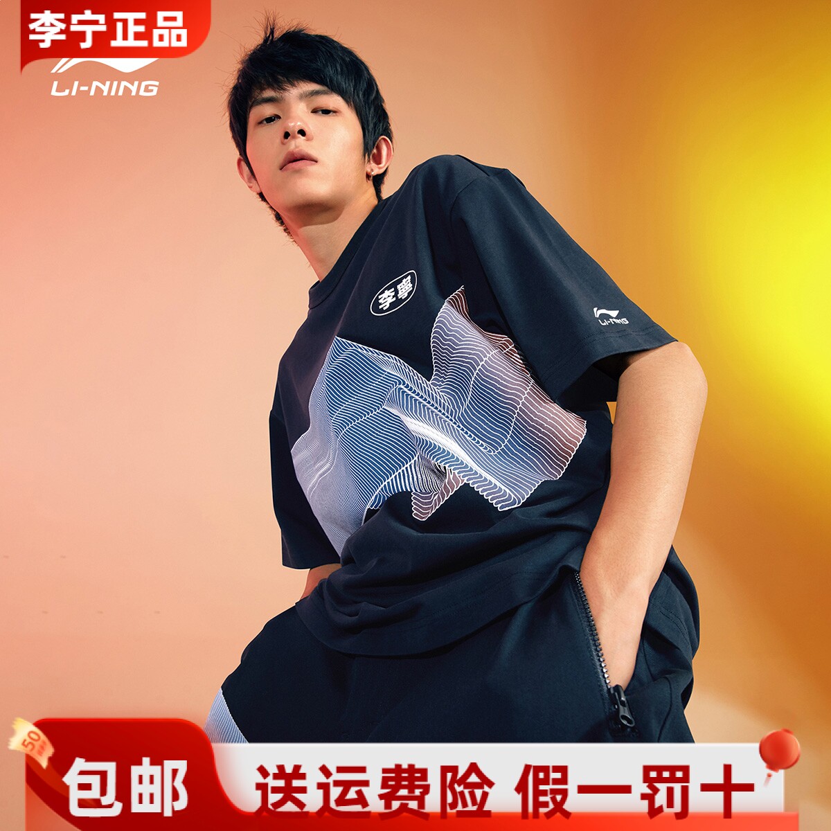 中国李宁男子t恤透气短袖巴黎时装周走秀款运动装休闲上衣ahsr259