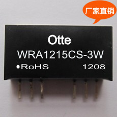 otte宽压dcdc稳压电源模块12V转正负15V隔离升压WRA1215CS-3W