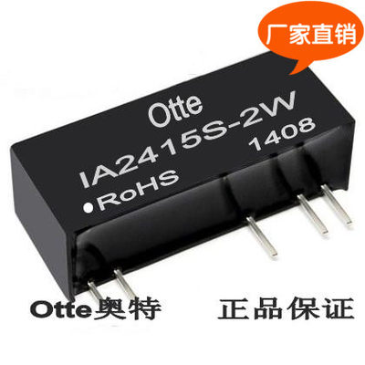 促销Otte原装 dcdc隔离电源模块 24V转正负15V 2W稳压芯片 IA2415