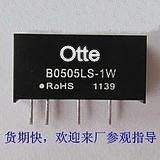 Otte原装 dcdc隔离电源模块 5V转5V 1W非稳压芯片 B0505LS-1W