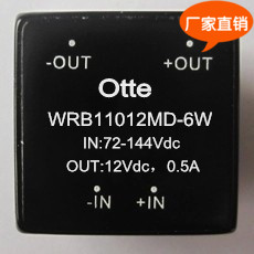 Otte电源模块 WRB11012MD-6W dcdc110v转12v降压 6W稳压隔离