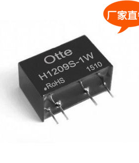 Otte原装 dcdc电源模块 12转9v 1W 隔离6kv医疗级芯片 H1209S-1W