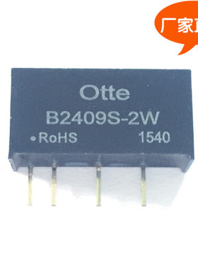 Otte全新原装 dcdc电源模块 24转9v 非稳压 2W隔离芯片B2409S-2W