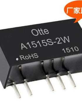 Otte原装正品 dcdc电源模块 15转正负15v 2W 隔离芯片 A1515S-2W