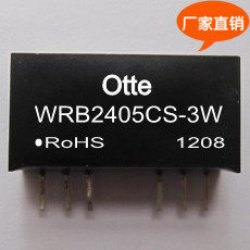 otte正品dcdc宽压电源模块24V转5V稳压WRB2405CS-3W隔离降压芯片