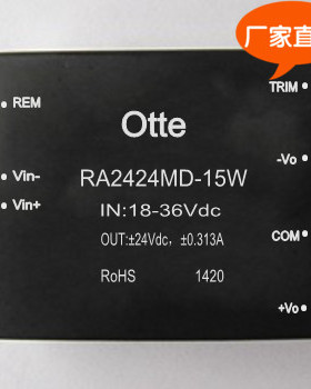 Otte原装变压模块 dcdc24转正负24v稳压 15w隔离芯片RA2424MD-15W