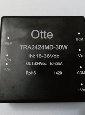 Otte TRA2424MD-30W  稳压隔离电源模块 24转正负24v 30W变压芯片