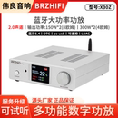 全遥控 TPA3255大功率hifi发烧数字功放机蓝牙5.4 2024新款 X30Z