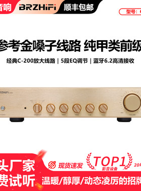 伟良音响C-200纯甲类前置放大器