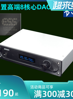清风SU3B ES9038PRO解码 DAC 耳放 蓝牙5.1 平衡 线性电源 一体机