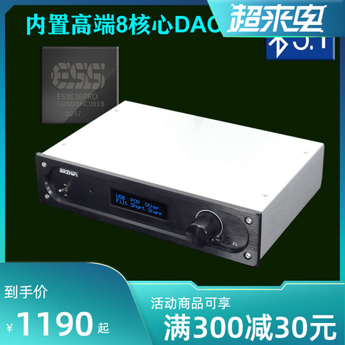 清风SU3B ES9038PRO解码 DAC 耳放 蓝牙5.1 平衡 线性电源 一体机