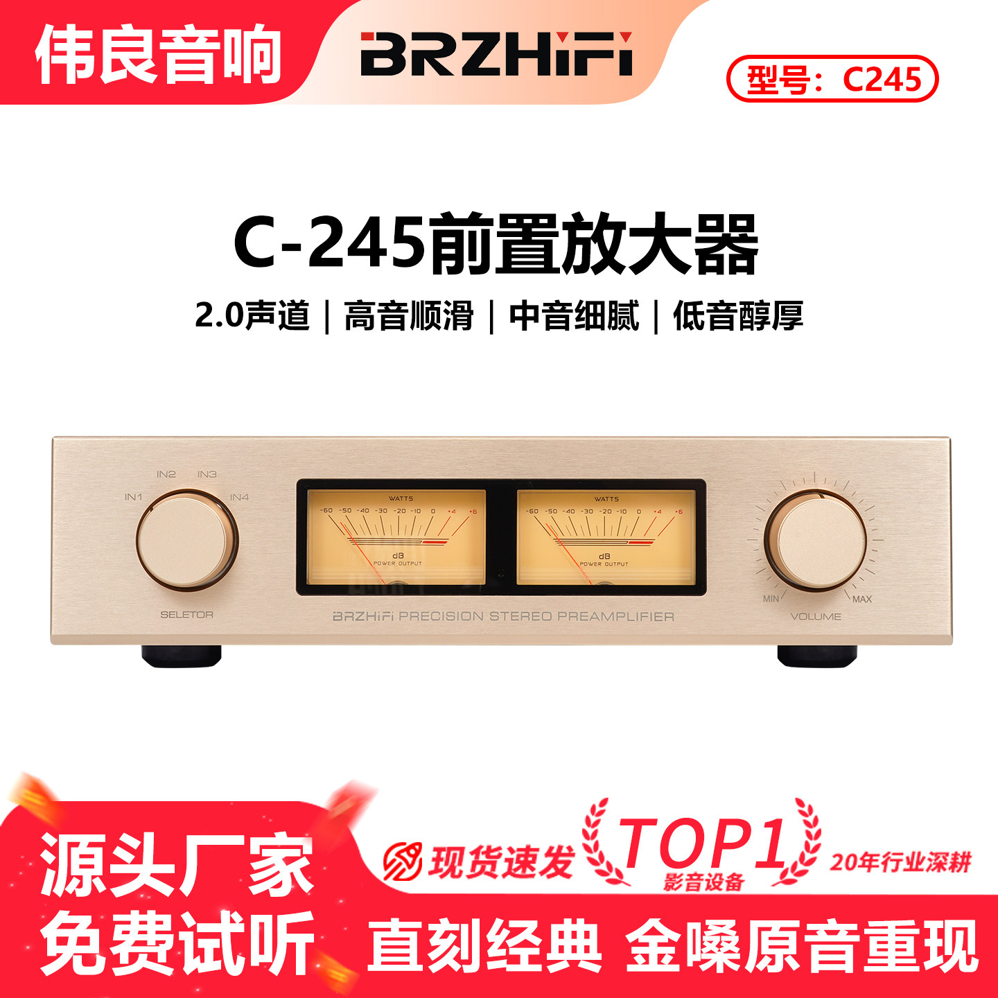 参考金桑子C-245线路全平衡遥控前级功放机 HiFi发烧级前置放大器