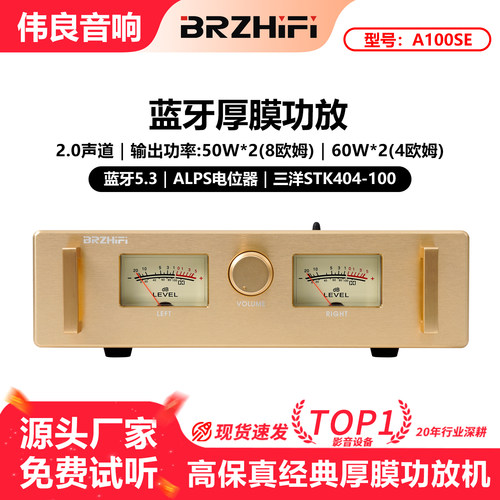 HIFI发烧级家用功放机功率放大器
