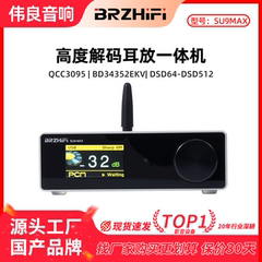 伟良SU9PRO双核心ES9038蓝牙5.4 USB解码器HIFI发烧DAC耳放DSD512
